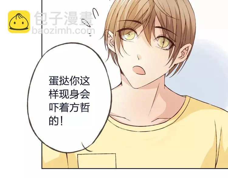 第32话 如何帮助朋友？ 第101页