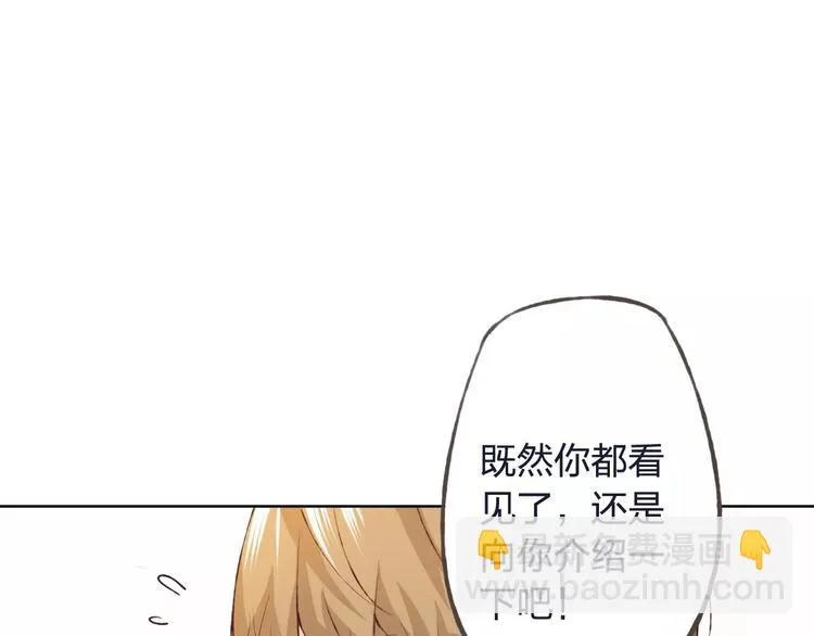 第32话 如何帮助朋友？ 第104页