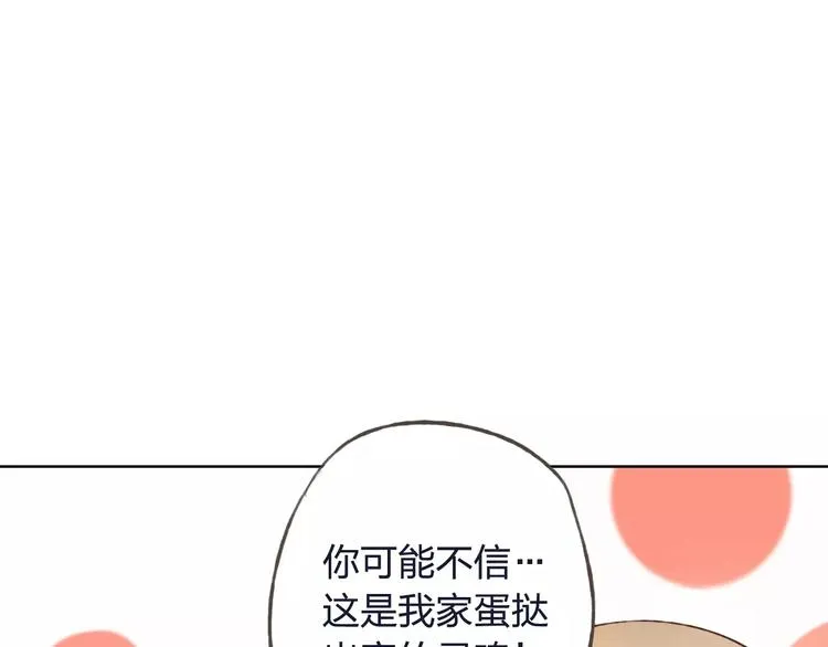 第32话 如何帮助朋友？ 第107页