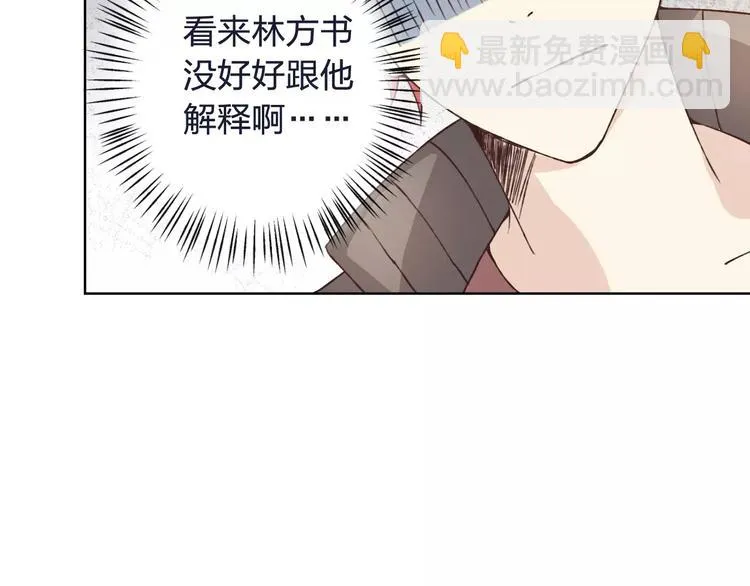 第32话 如何帮助朋友？ 第110页