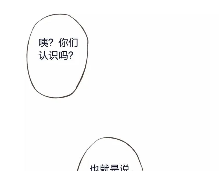 第32话 如何帮助朋友？ 第114页