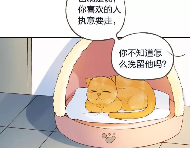 第32话 如何帮助朋友？ 第115页