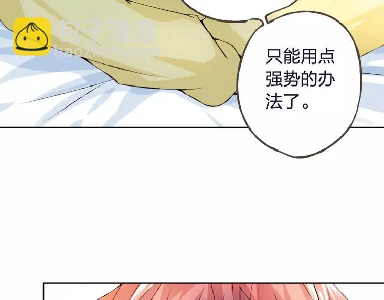 第32话 如何帮助朋友？ 第121页
