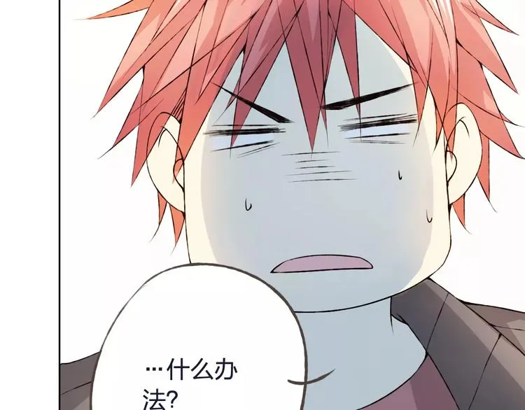 第32话 如何帮助朋友？ 第122页