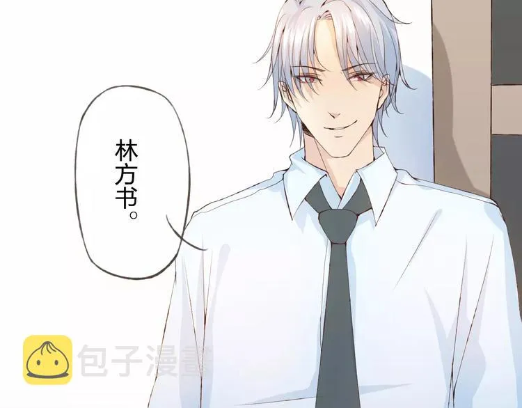 第31话 苦衷 第3页