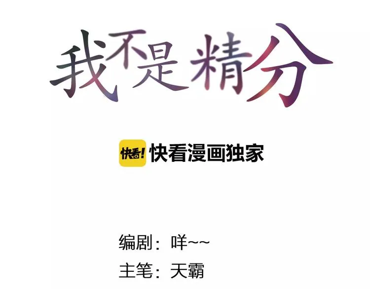 第31话 苦衷 第5页