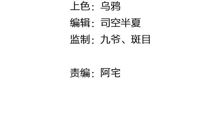 第31话 苦衷 第6页