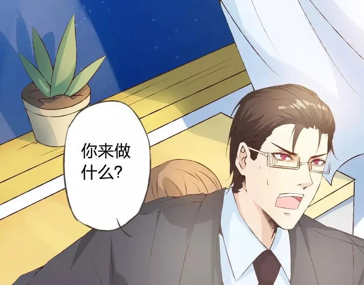 第31话 苦衷 第8页