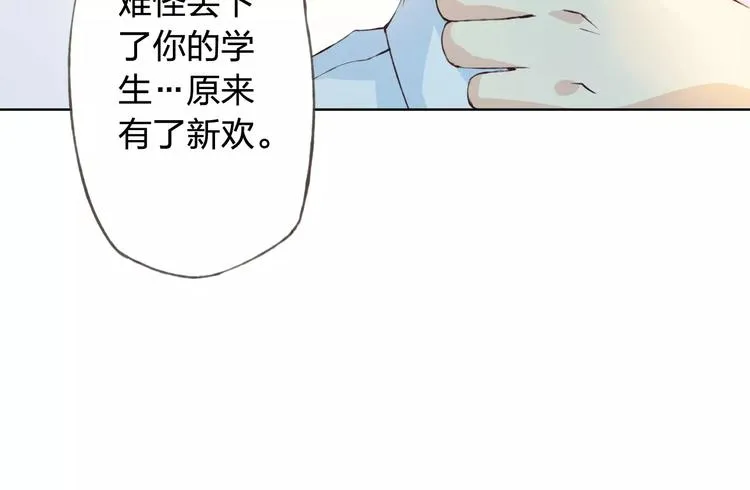第31话 苦衷 第16页