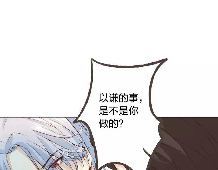 第31话 苦衷 第17页