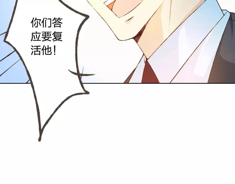 第31话 苦衷 第20页