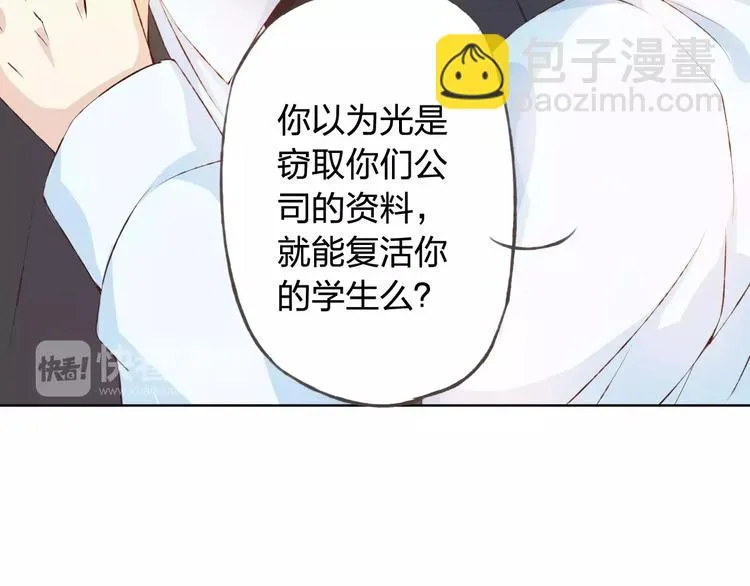 第31话 苦衷 第22页