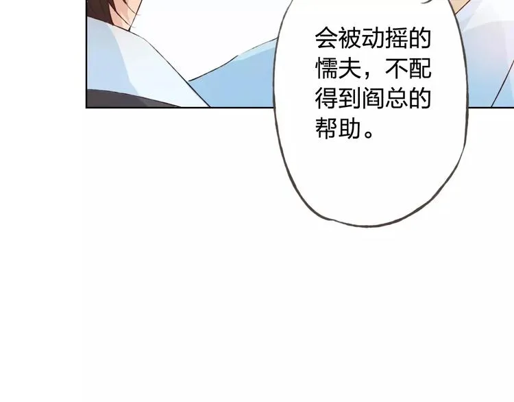 第31话 苦衷 第24页