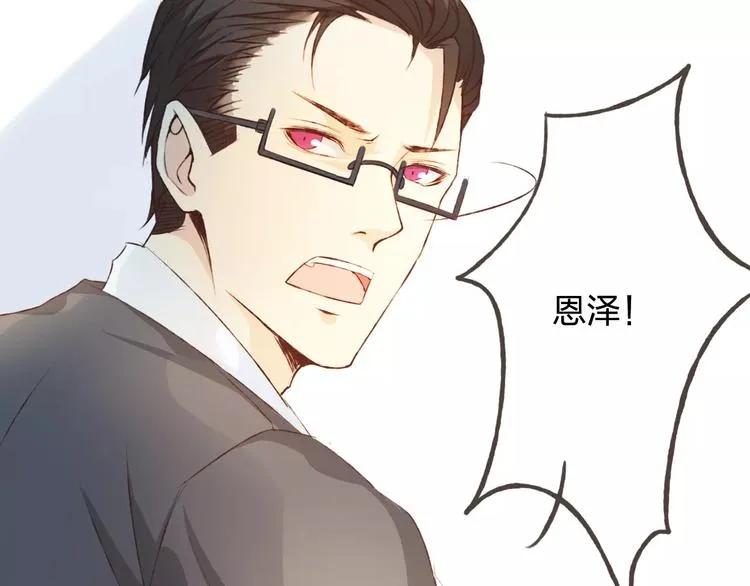 第31话 苦衷 第29页