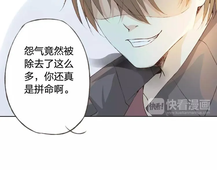 第31话 苦衷 第31页