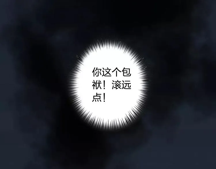 第31话 苦衷 第47页