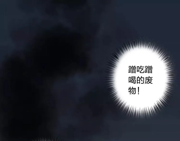 第31话 苦衷 第48页