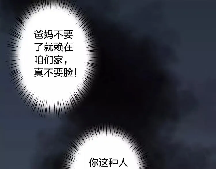 第31话 苦衷 第49页