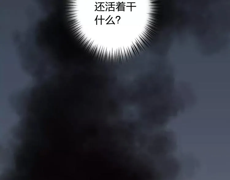 第31话 苦衷 第50页