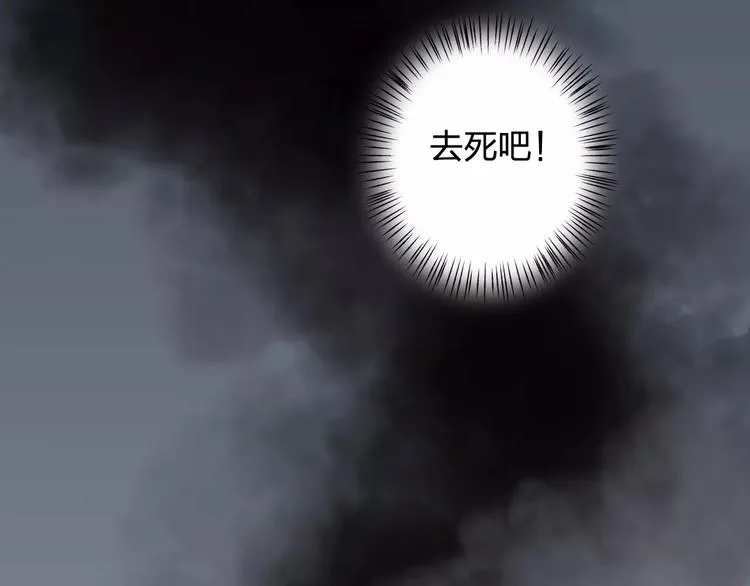 第31话 苦衷 第51页