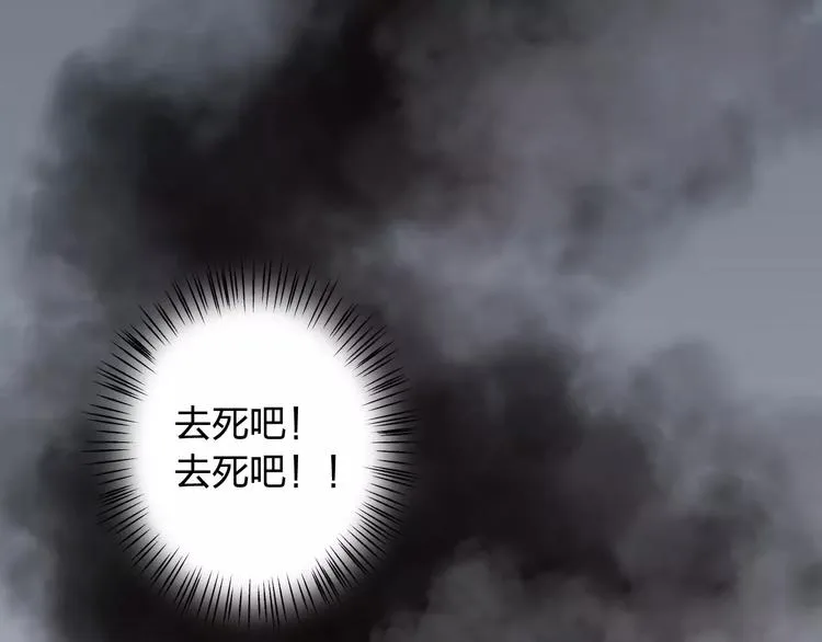 第31话 苦衷 第52页
