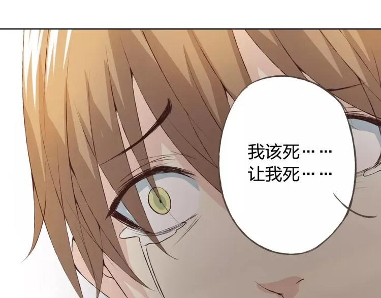 第31话 苦衷 第61页