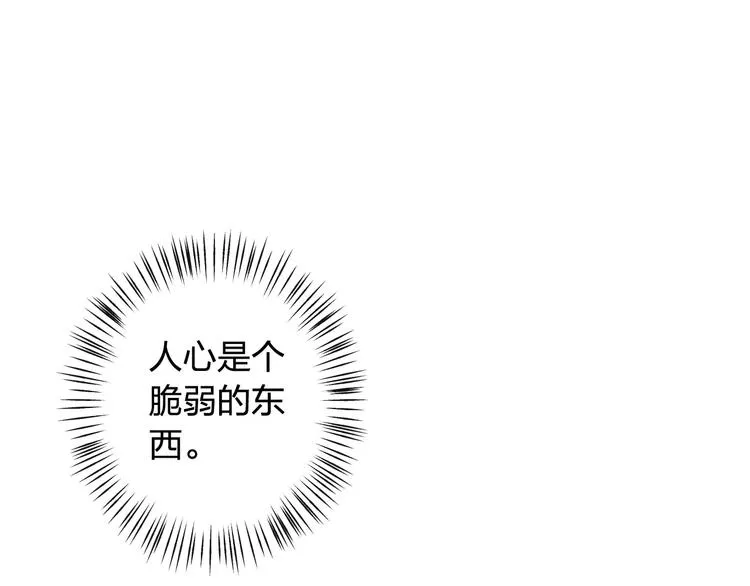 第31话 苦衷 第68页