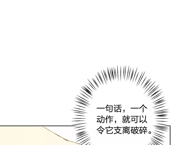 第31话 苦衷 第69页