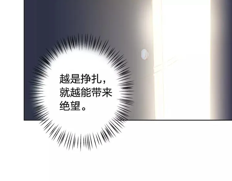第31话 苦衷 第71页