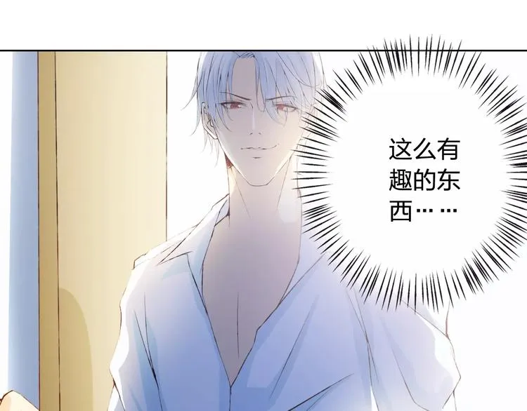 第31话 苦衷 第72页