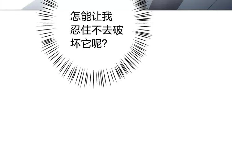 第31话 苦衷 第76页