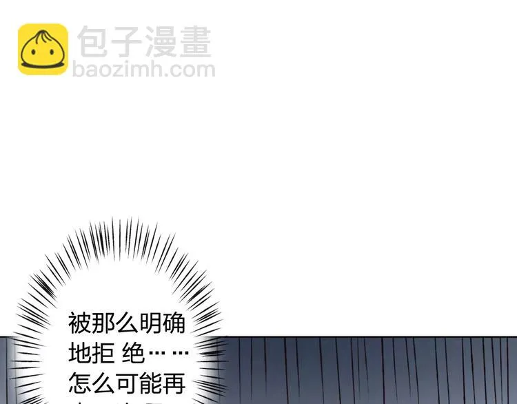 第31话 苦衷 第87页