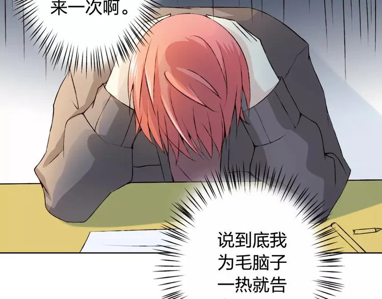 第31话 苦衷 第88页