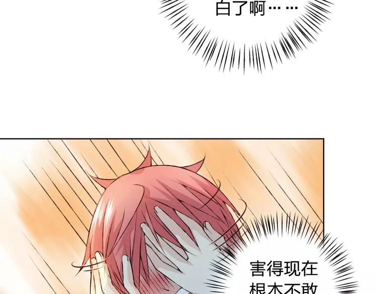 第31话 苦衷 第89页