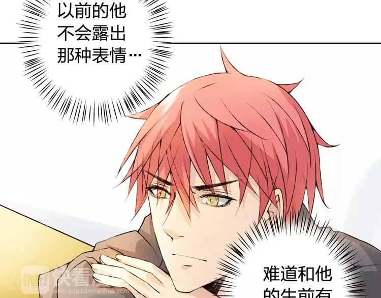第31话 苦衷 第95页