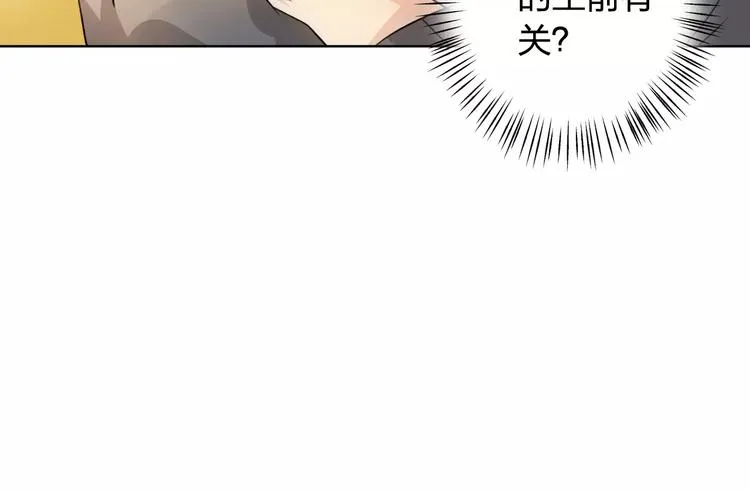 第31话 苦衷 第96页