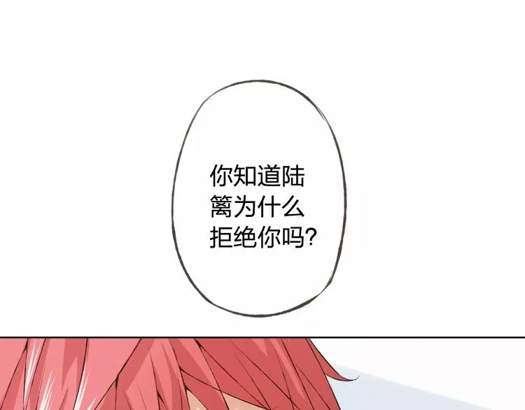第31话 苦衷 第97页