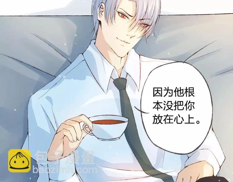 第31话 苦衷 第100页