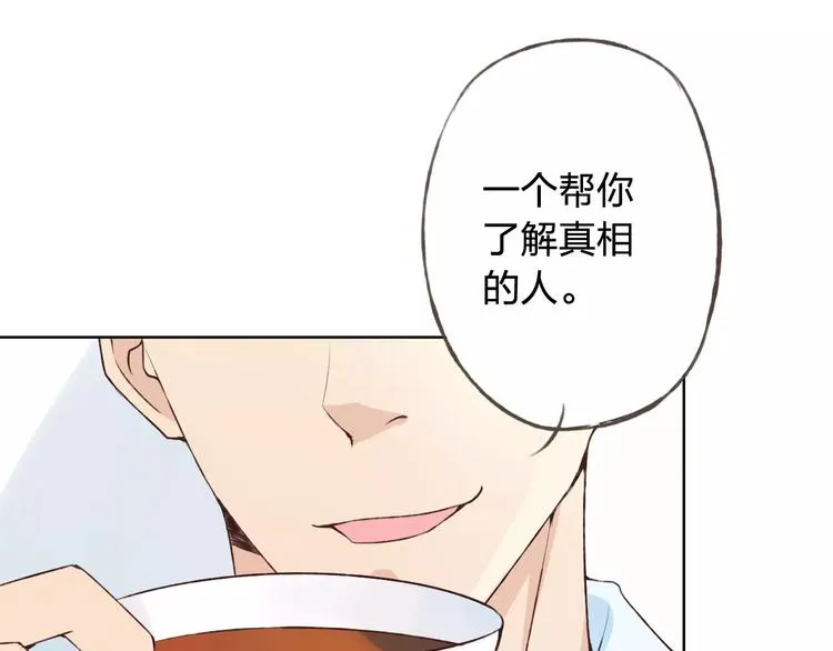 第31话 苦衷 第103页