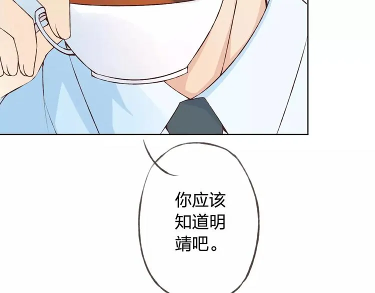 第31话 苦衷 第104页