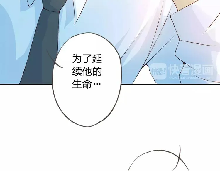 第31话 苦衷 第109页