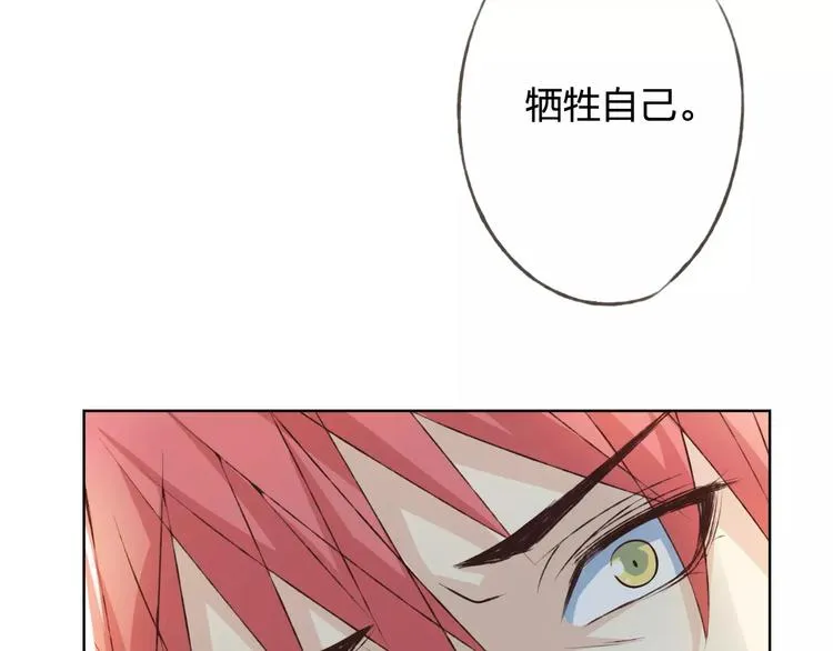 第31话 苦衷 第110页
