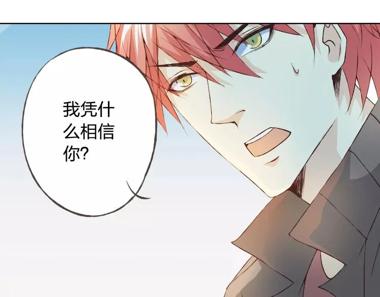 第31话 苦衷 第112页