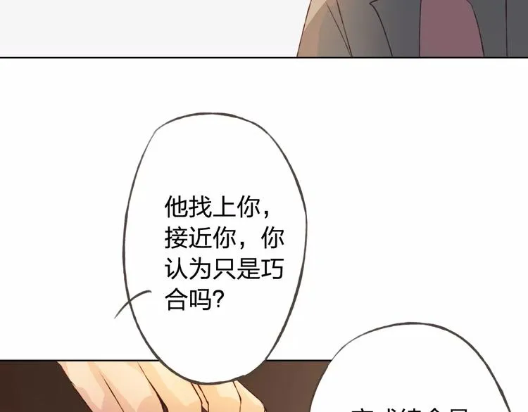第31话 苦衷 第113页