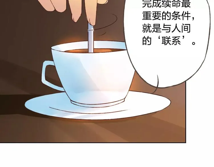 第31话 苦衷 第114页