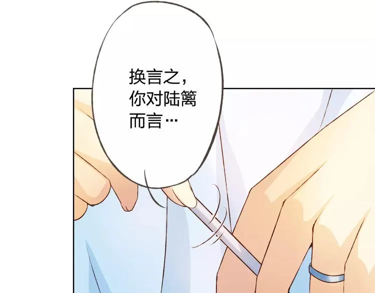 第31话 苦衷 第115页