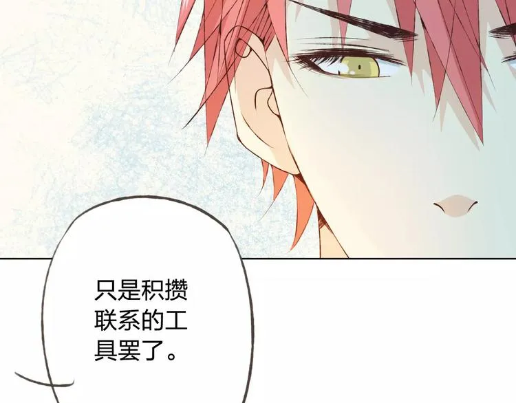 第31话 苦衷 第118页