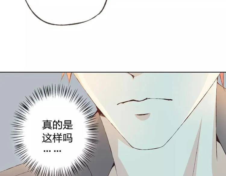 第31话 苦衷 第119页