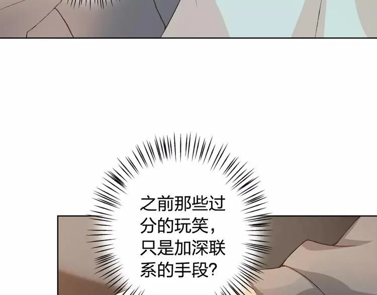 第31话 苦衷 第120页