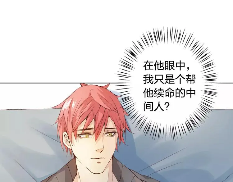 第31话 苦衷 第122页